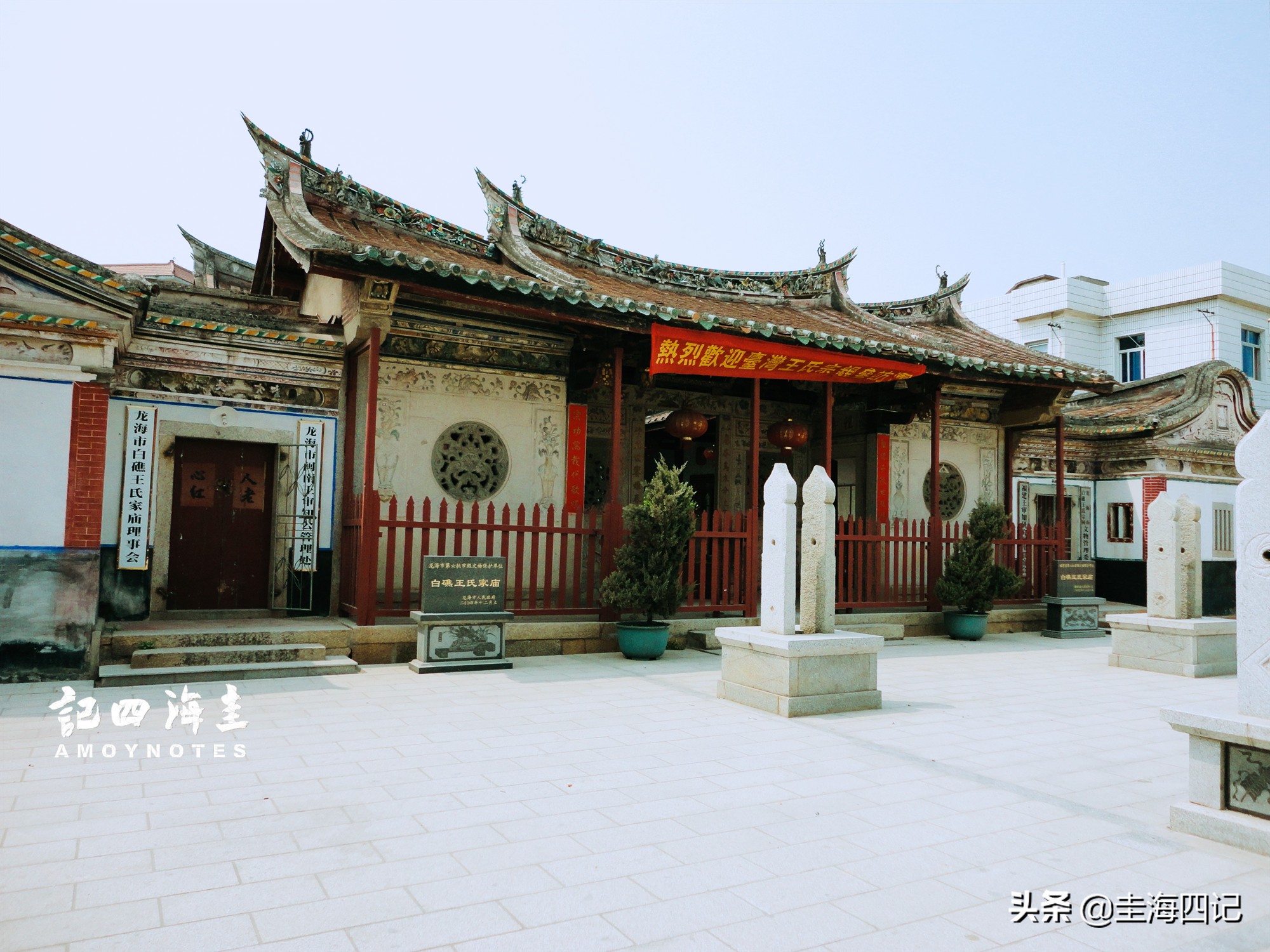 角美的前世今生｜留住乡愁，见证新角美