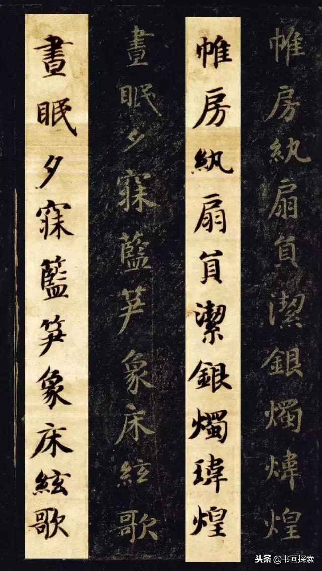 启功书法100个常用字帖,启功书法100个字帖