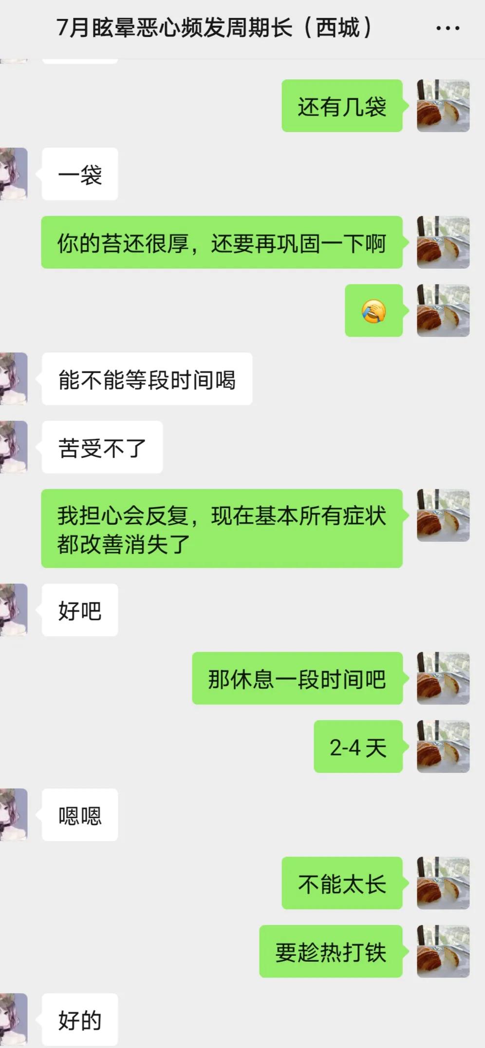 长期眩晕该怎么办,长期眩晕呕吐是什么病症