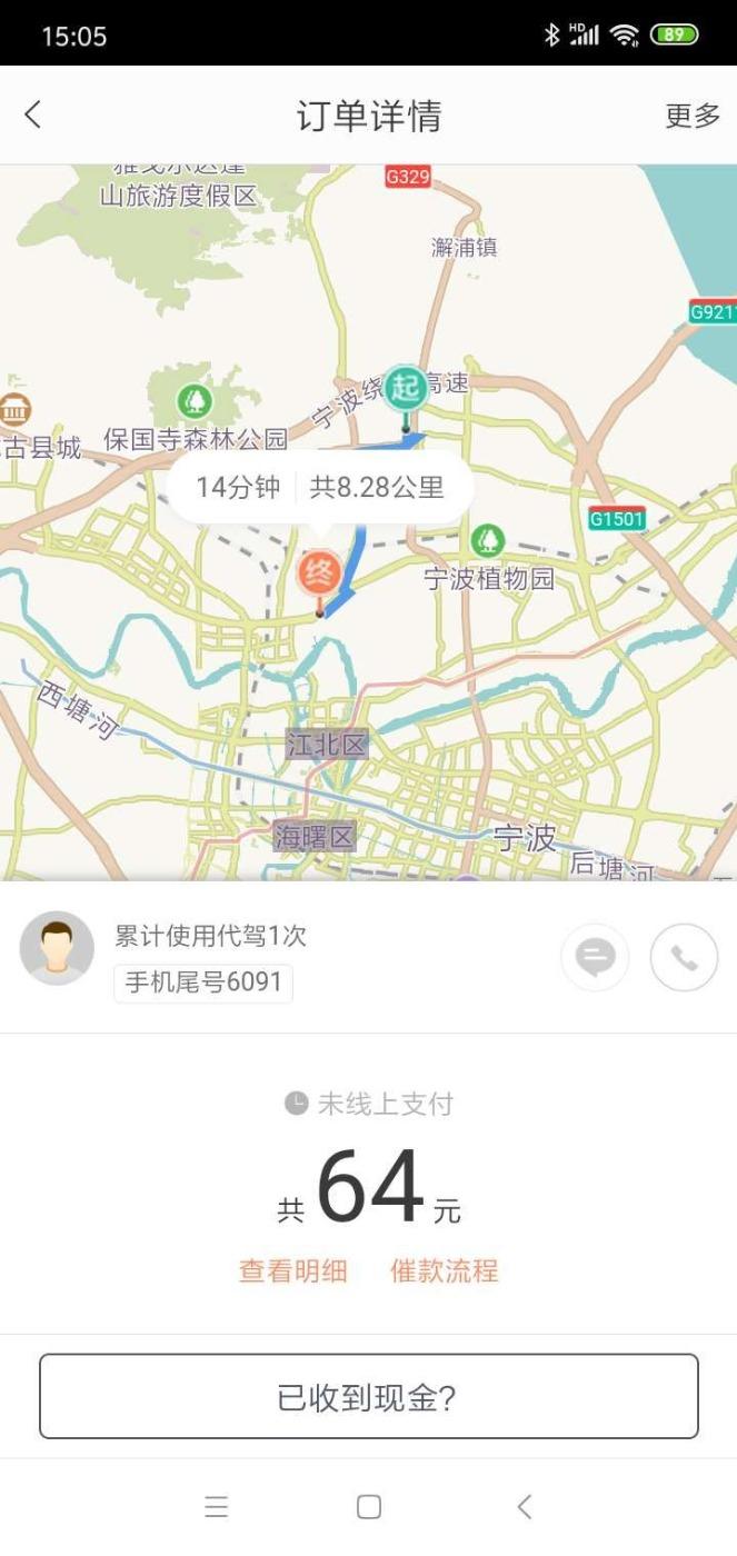 一位滴滴司机的心酸,一名代驾的遭遇