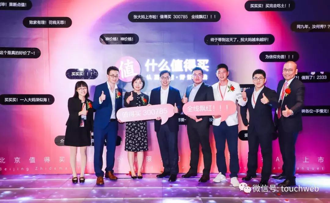 什么值得买深交所上市:奋斗9年创始人隋国栋身价过10亿