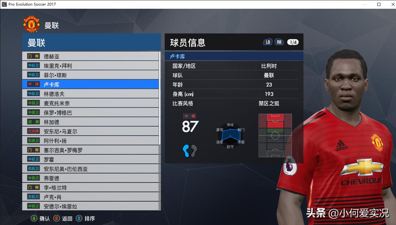 实况足球2021古广明脸型补丁,实况足球2016脸型管理