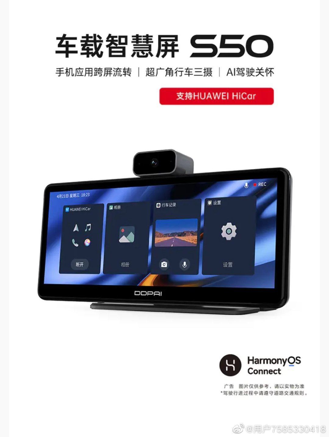 盯盯拍车载智慧屏pro和s50区别,盯盯拍s50有哪些接口