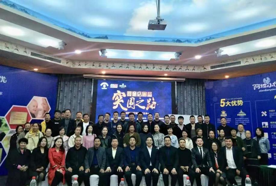 阿拉小优母婴加盟,阿拉小优母婴渠道发展论坛