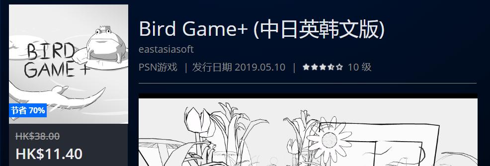 PS4港服HK$148.00以下史低游戏一拉