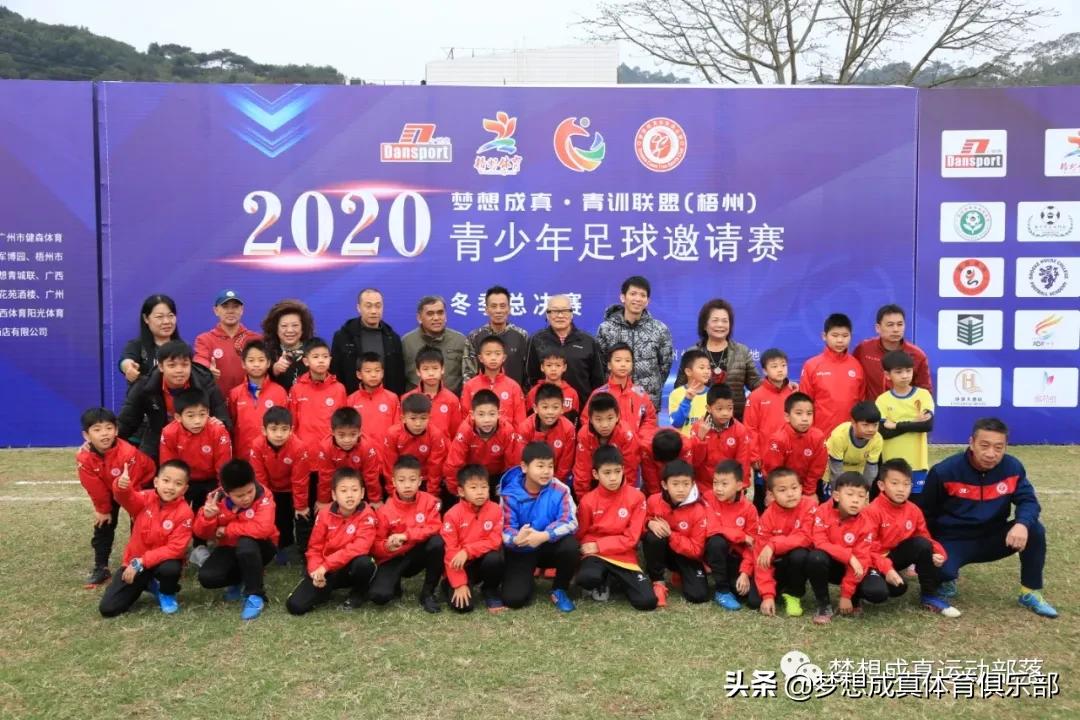 梦想成真青训联盟杯,梧州足球赛几时开赛