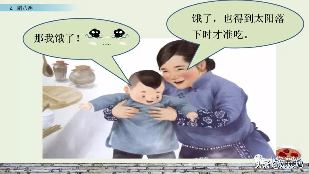 六年级下语文第二课腊八粥练习册,六下语文第二课腊八粥预习批注