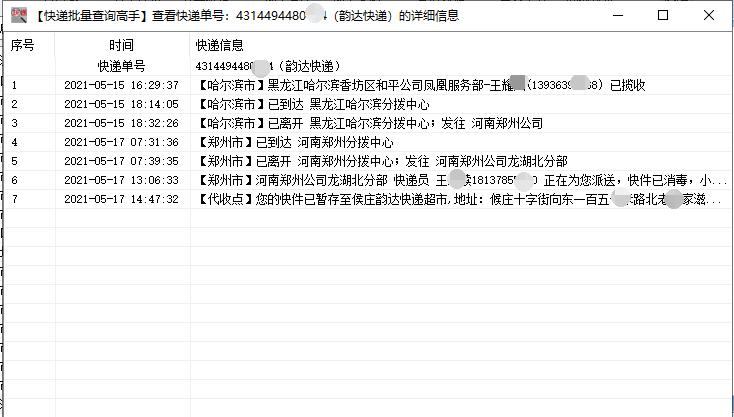 快递揽件后查不到物流信息怎么办,快递揽收了为啥查不到揽收记录