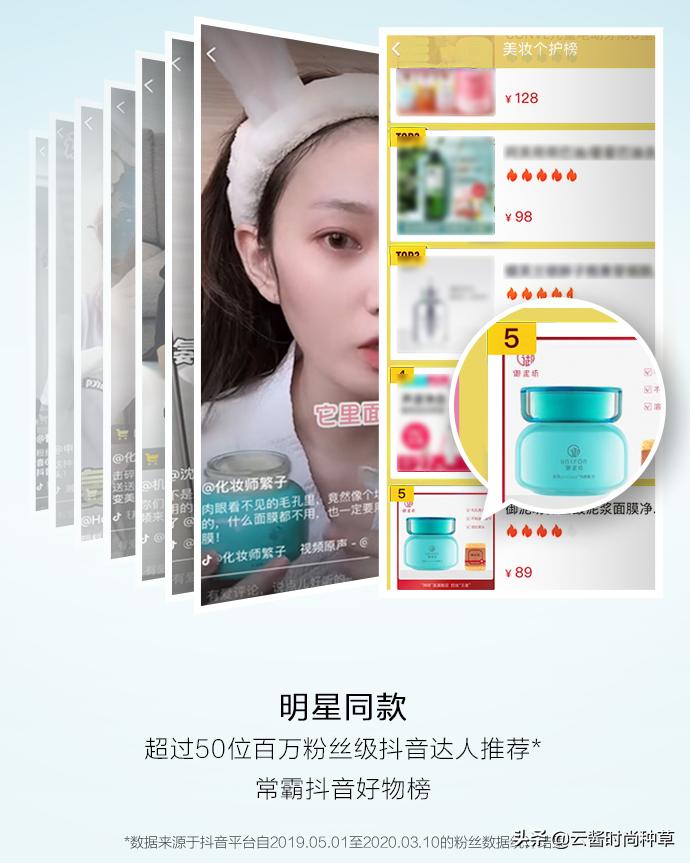 包文婧晒出国货面膜，堪称屈臣氏镇店之宝，薇娅：我一直在用