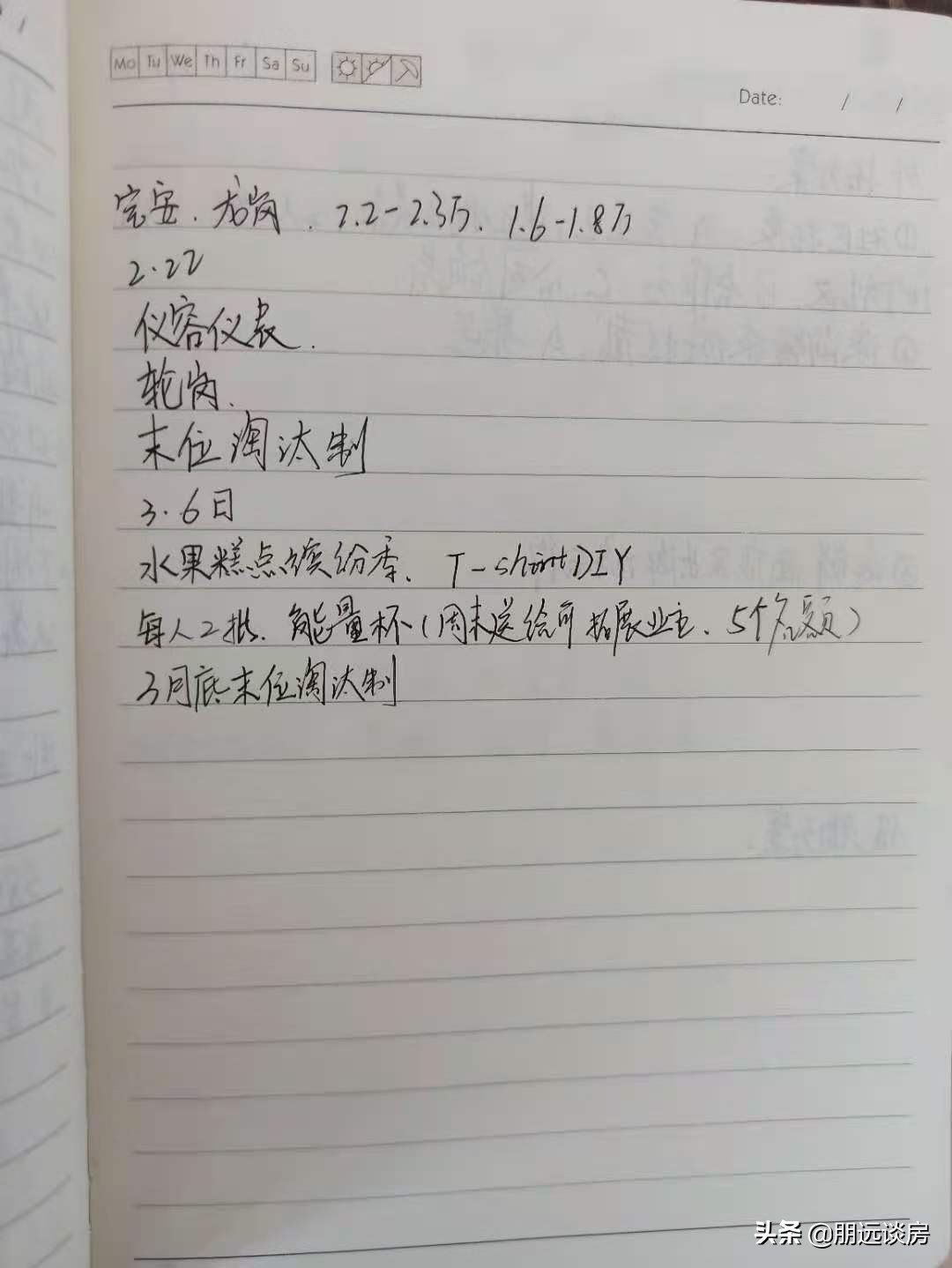 买惠阳还是惠城,买惠州还是买深圳