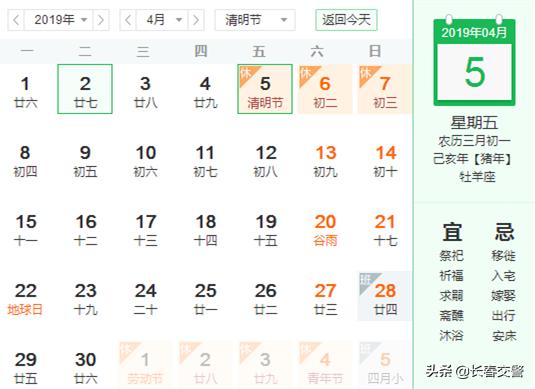清明假期交通出行攻略收藏版,两公布一提示清明节出行须知