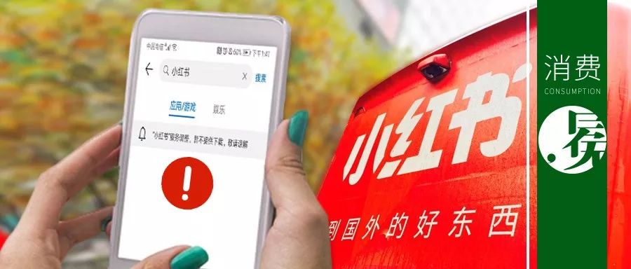 小红书自动下架商品咋回事,小红书7天封禁