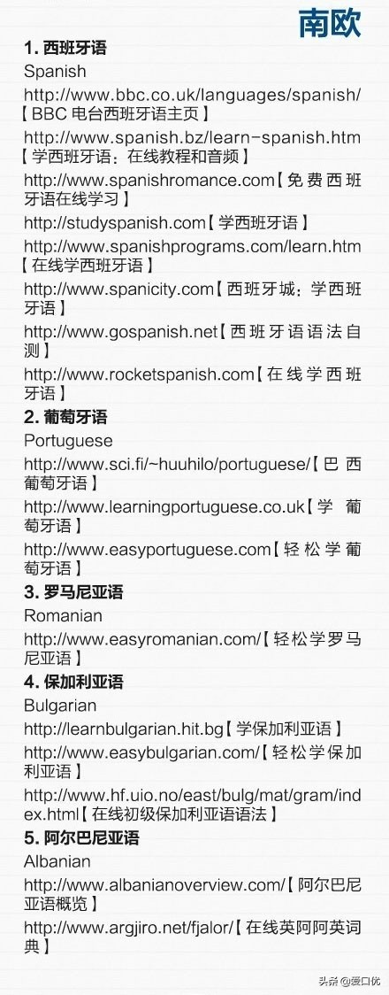 世界各国语言学习网站，简直不能更全面，快收藏起来学习！