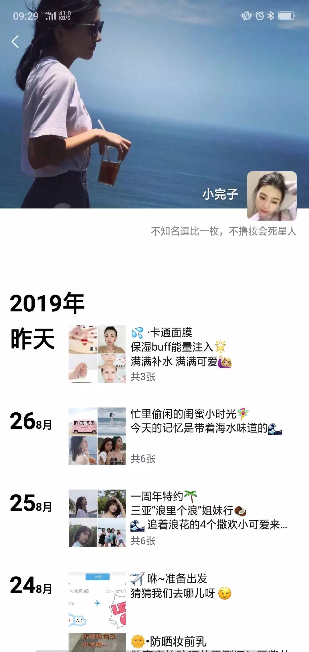 私域流量,你还不知道私域流量吗