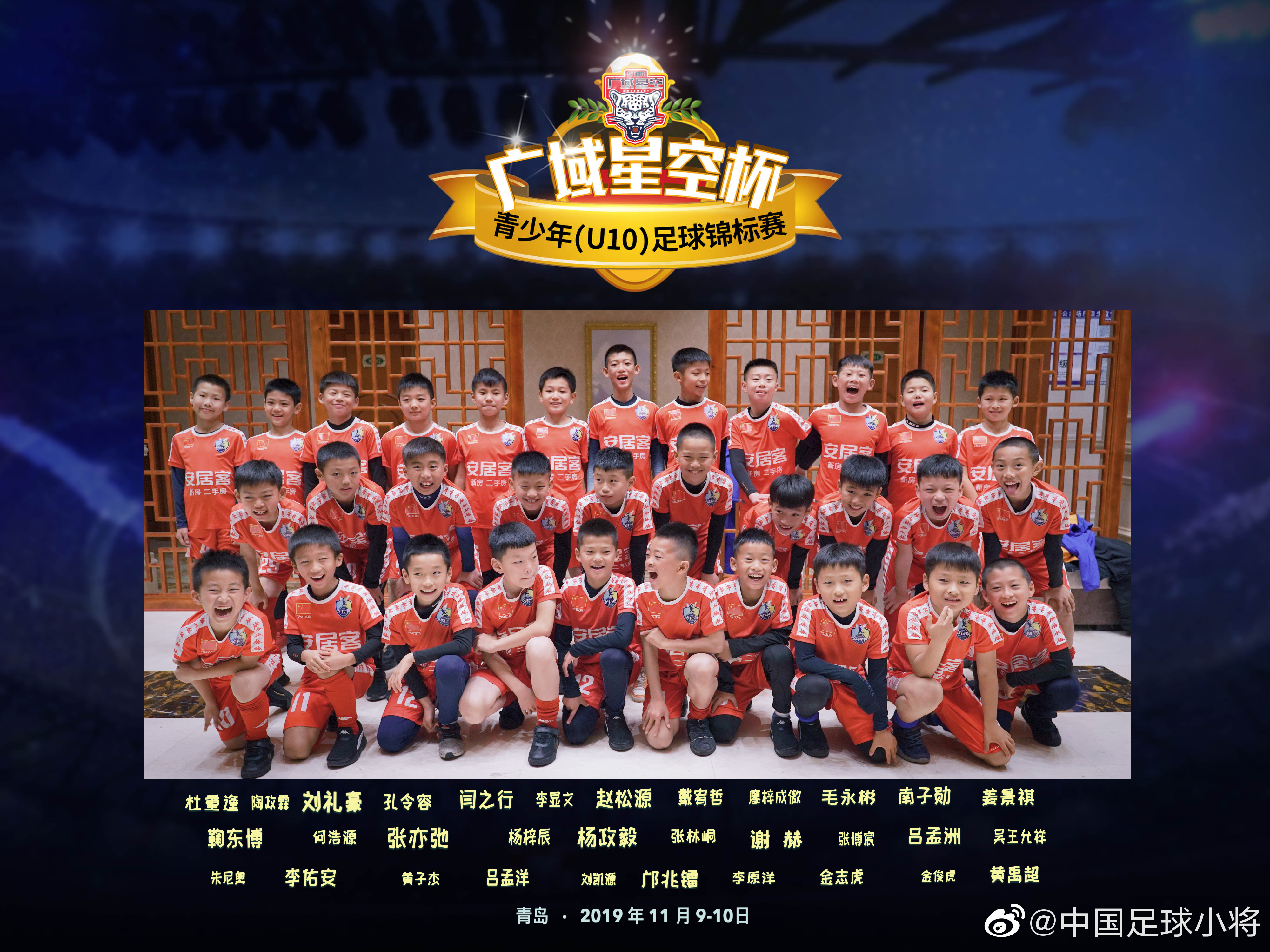 广域星空杯决赛,广域星空杯是什么比赛