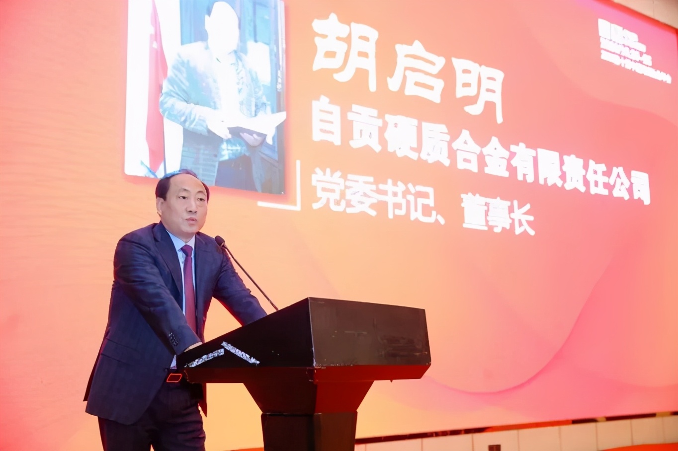 2024下半年国内钨钼行业展会,2024年中国钨钼产业链峰会