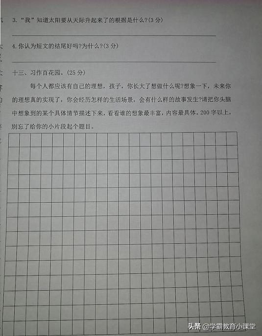 四年级语文期末测试卷材料性题目,今年四年级期末语文考试必考的题
