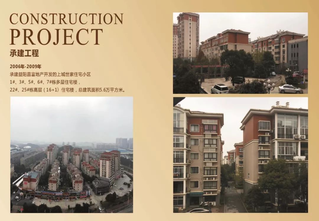 益阳第一豪宅,益阳第一高楼