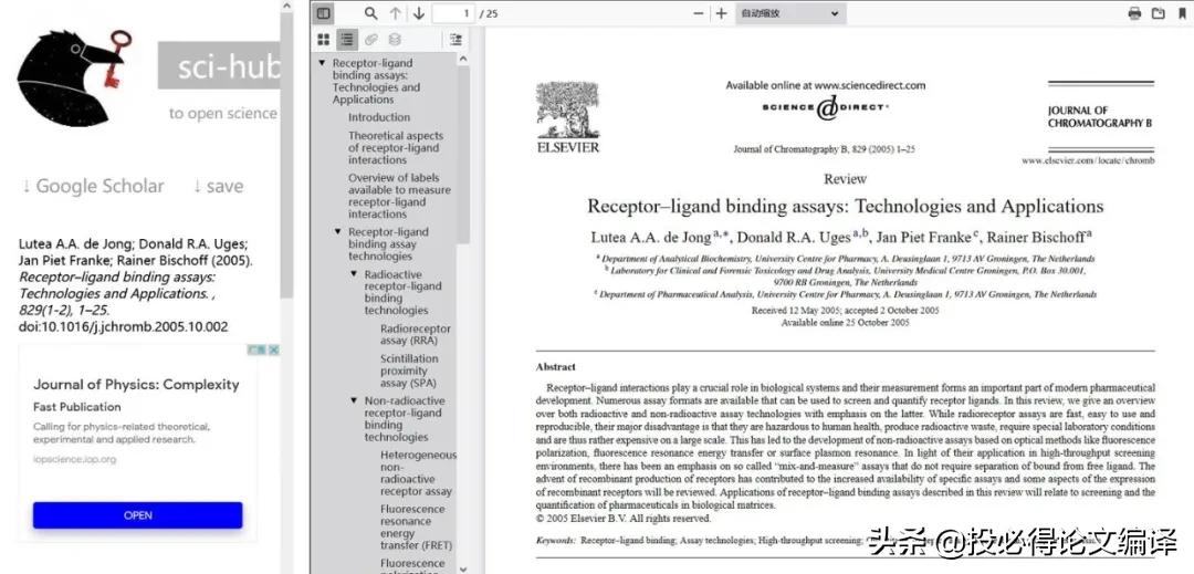 什么软件可以免费看文献和论文,读文献软件推荐