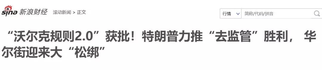 金融之狼华尔街,金融海盗