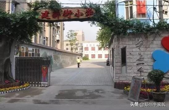 郑州二七区民办小学学校排名,二七区重点小学有哪些