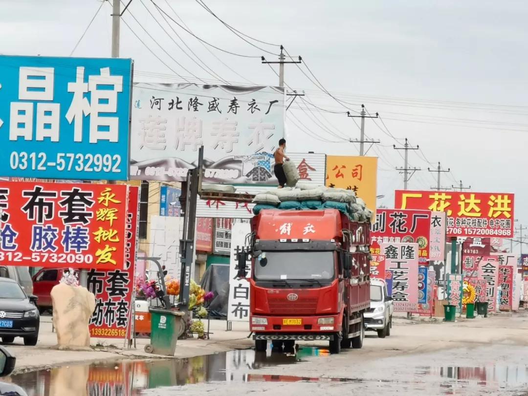 中国殡葬用品第一村,中国殡葬行业第一村