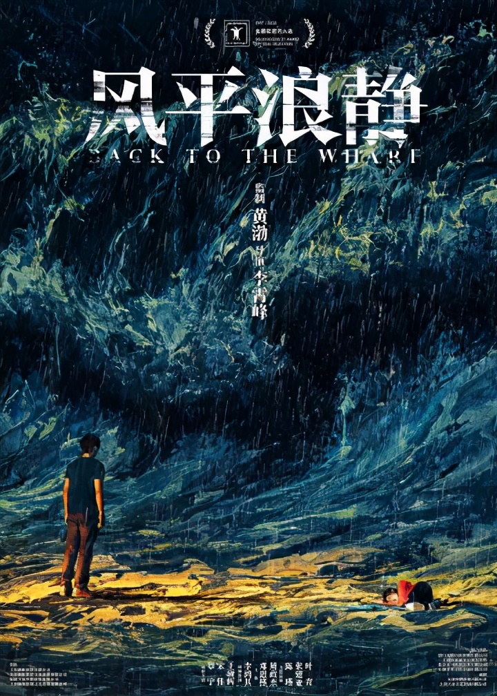 若宋浩最开始就选择了直接面对，《风平浪静》也不会有太大的风浪