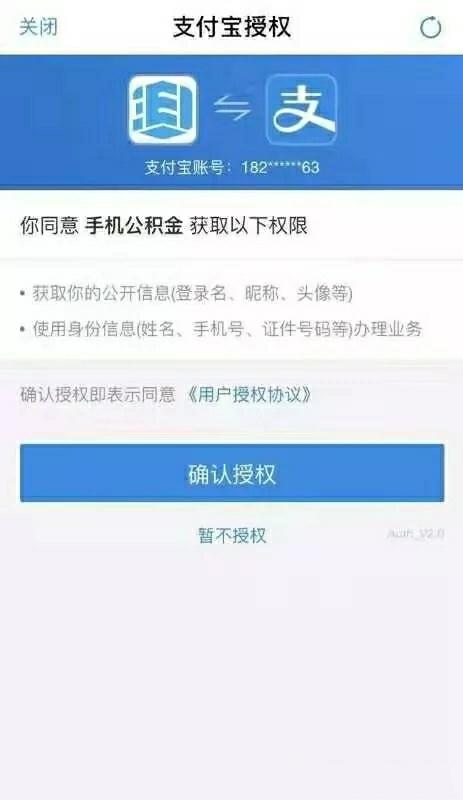 如何在手机公积金app上进行注册,个人公积金app怎么注册账号