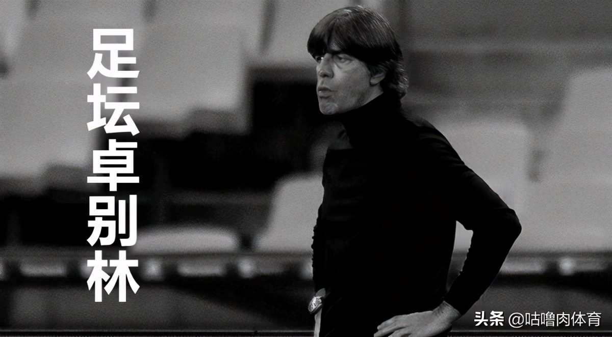 德国vs西班牙诺伊尔舍弃球门,德国vs英格兰勒夫