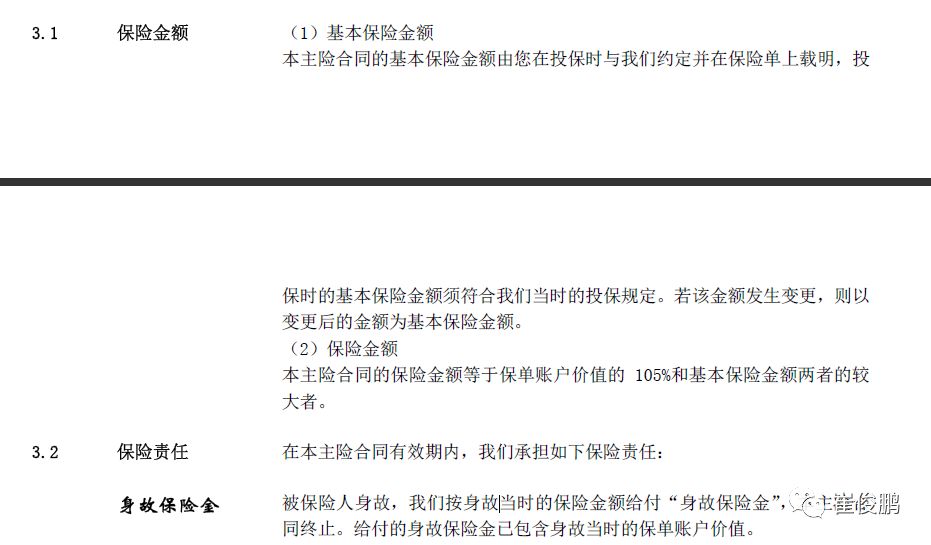 案例分析-买了保险十年“p都不懂的中年妇女”来咨询