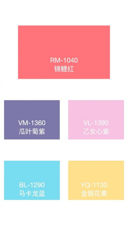 引领涂料品牌年度色彩,华彩三十润色未来