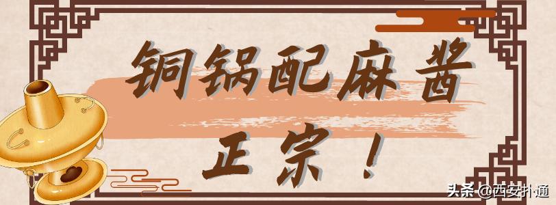 西安城墙下的铜火锅,西安城墙底下的羊肉泡馍