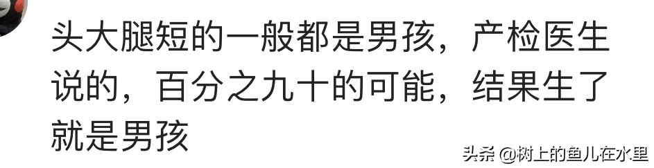 产检时怎么知道胎儿性别？网友：思维彩超头大是儿子腿长是闺女