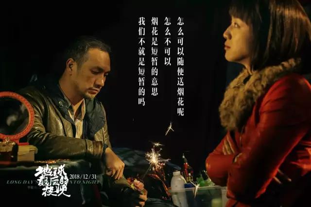 电影地球最后的夜晚什么意思,地球最后的夜晚免费观看完整版