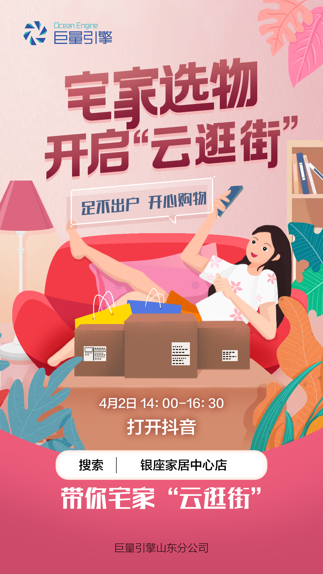 家居不断出爆款,千款爆款家居