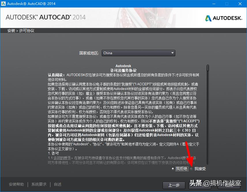 windows10安装cad2014教程,win10安装cad2014步骤图解