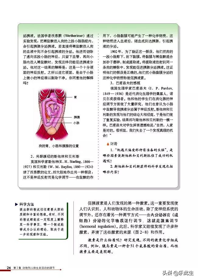 高中生物必修3电子教材,必修三稳态与环境的知识点人教版