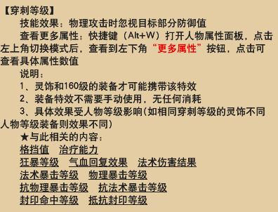 梦幻西游:灵饰大全！你还在傻傻的不分医疗能力和回复能力吗？