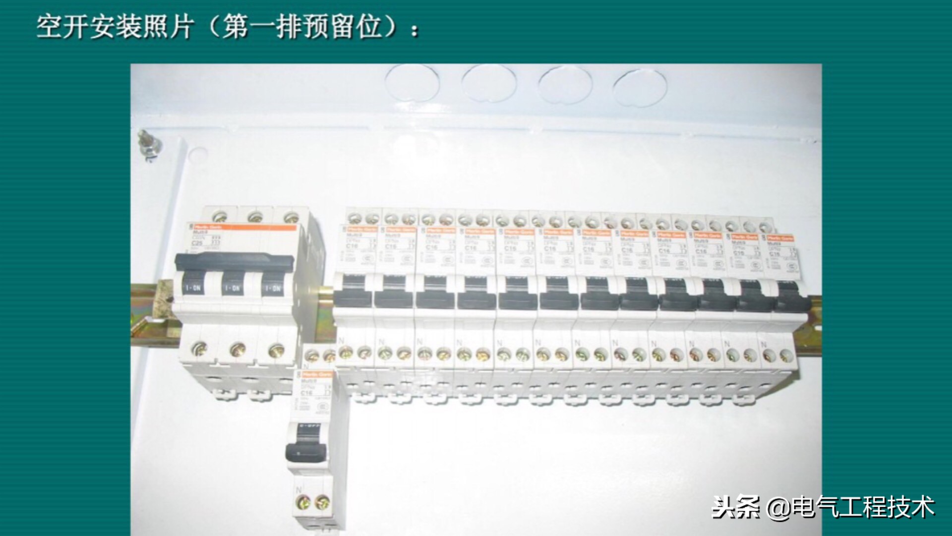 配电箱空气开关走线怎么走,配电箱开关的正确接线方法