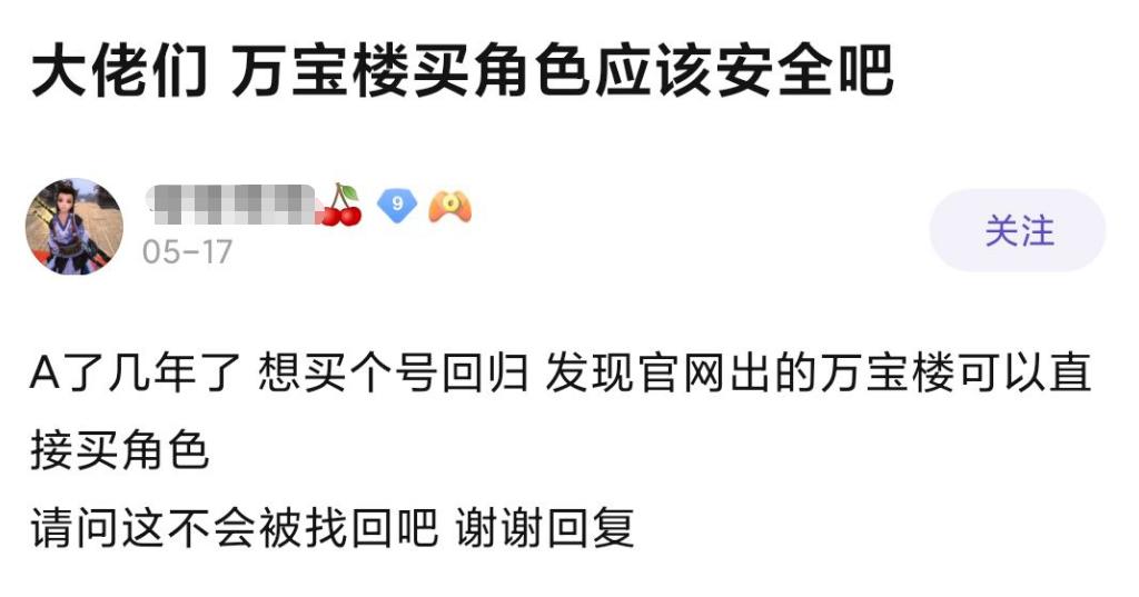 剑网三双非号需要分离吗,剑网三双非号可以转服吗
