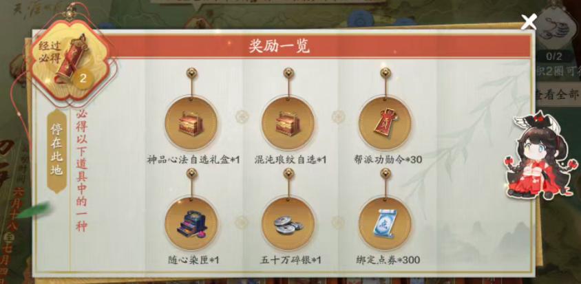 四海珍奇活动上线！限定时装、精美特效，天刀手游6·18一网打尽