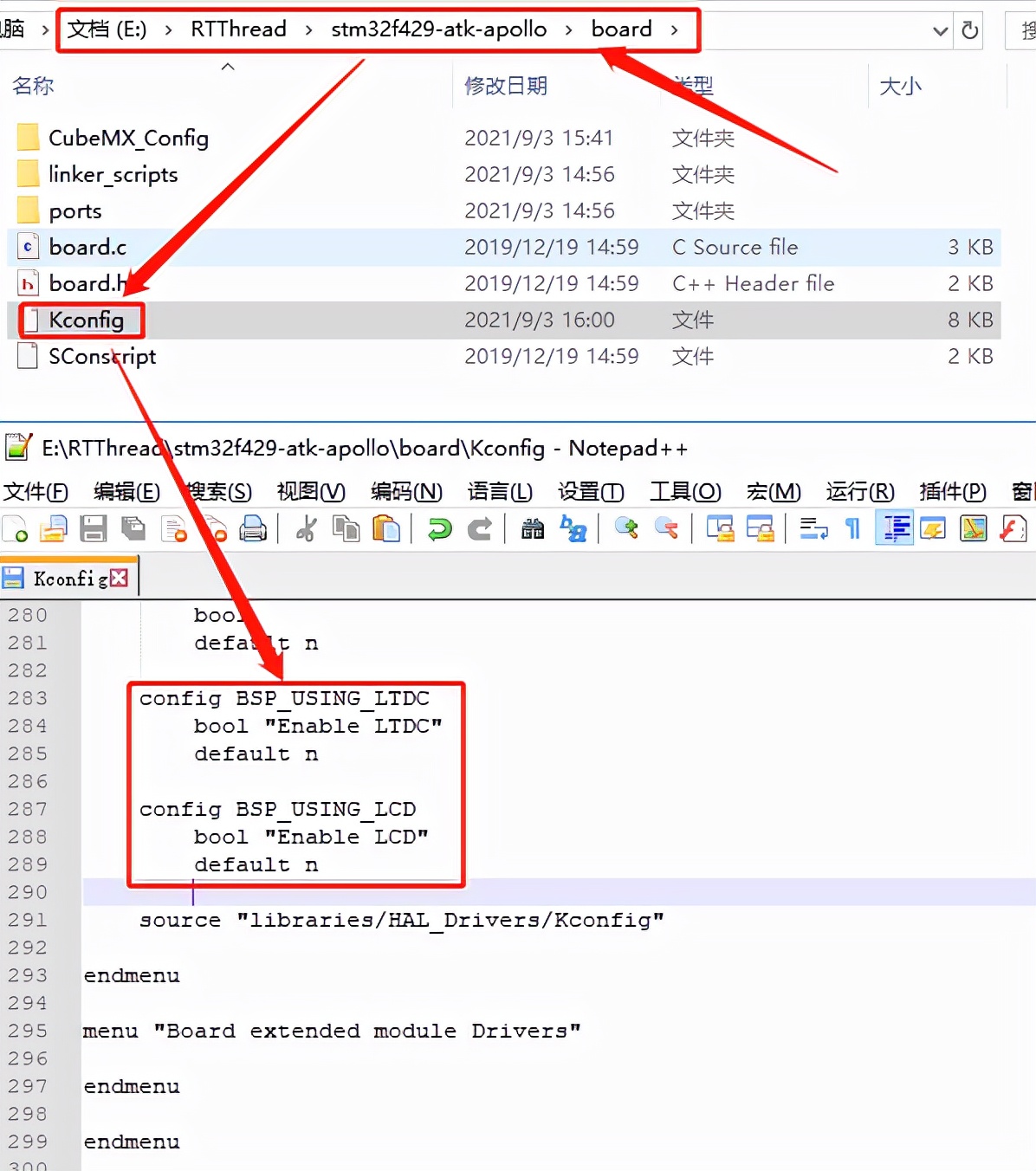 touchgfx移植,rtthread移植