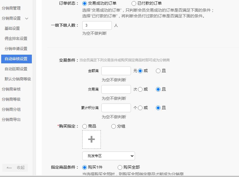 如何玩转多级分销商城 (分销商城的裂变模式有哪些)
