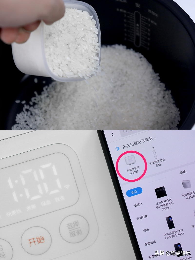 米家电饭煲和云米ih电饭煲区别,米家ih电饭煲和米家电饭煲c1