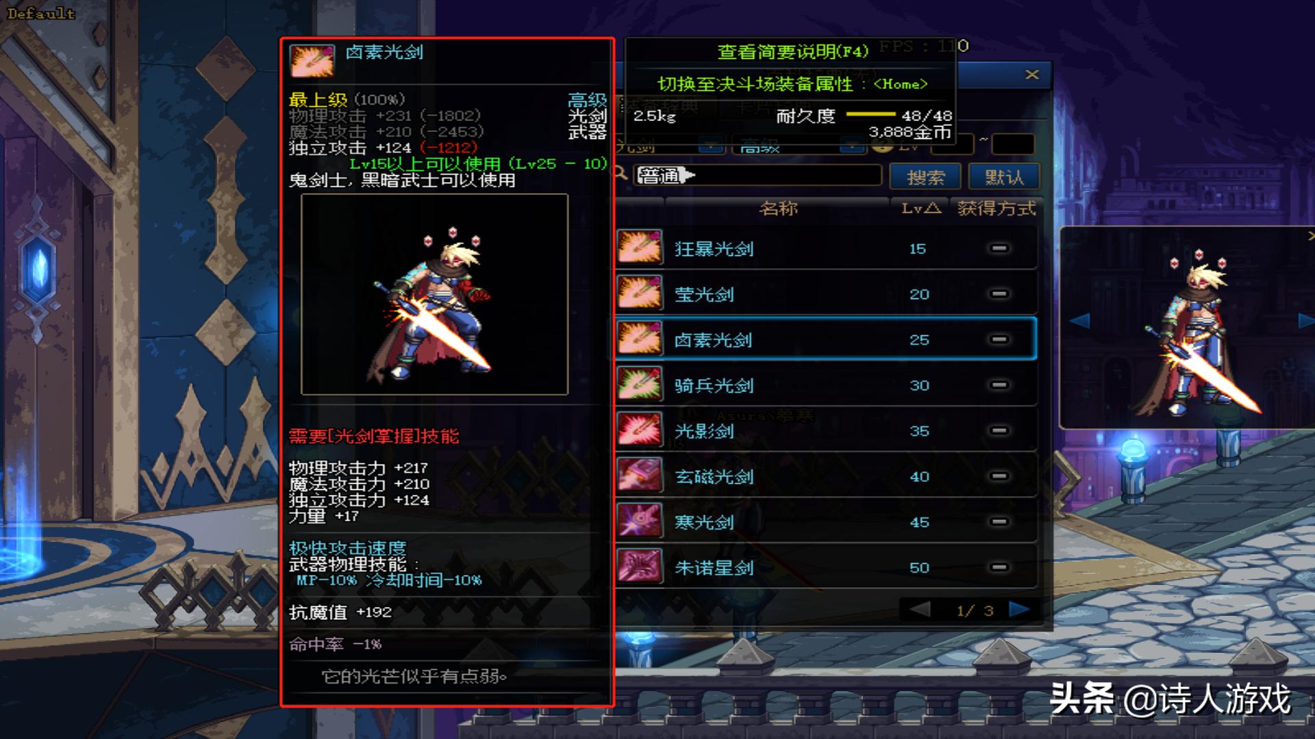 dnf所有的光剑大全,dnf所有的光剑图片