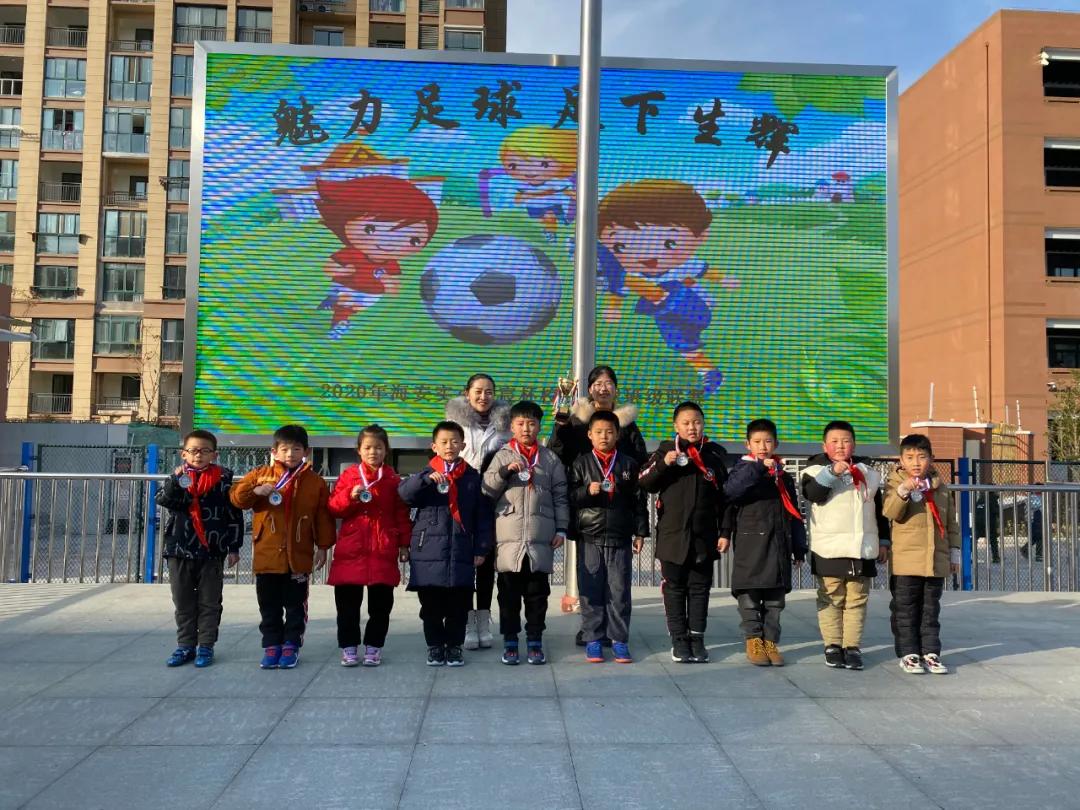 魅力足球绿荫筑梦,魅力足球伴我成长