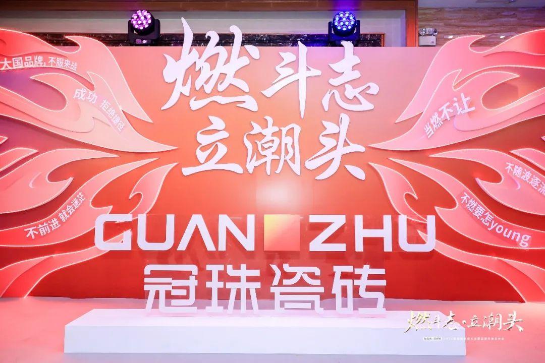 冠珠新时代瓷砖怎么样,瓷砖十大品牌冠珠陶瓷