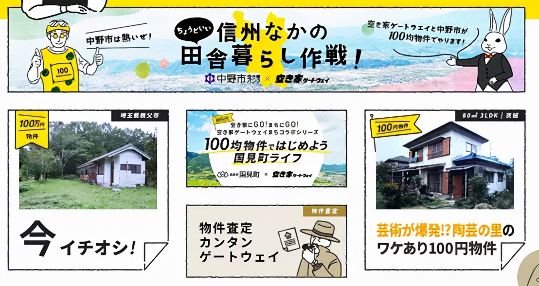 奖门人：曾用“中国威胁论”炒房，如今日本处处皆“鹤岗”