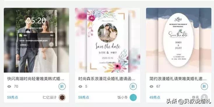 婚礼请柬电子邀请函怎么做,怎么做婚礼邀请函免费