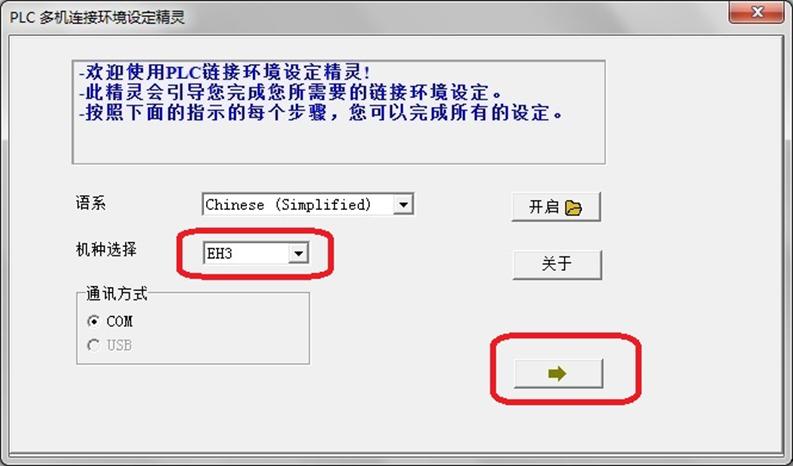 台达PLC，通过简单配置实现多从站485通讯之PLClink